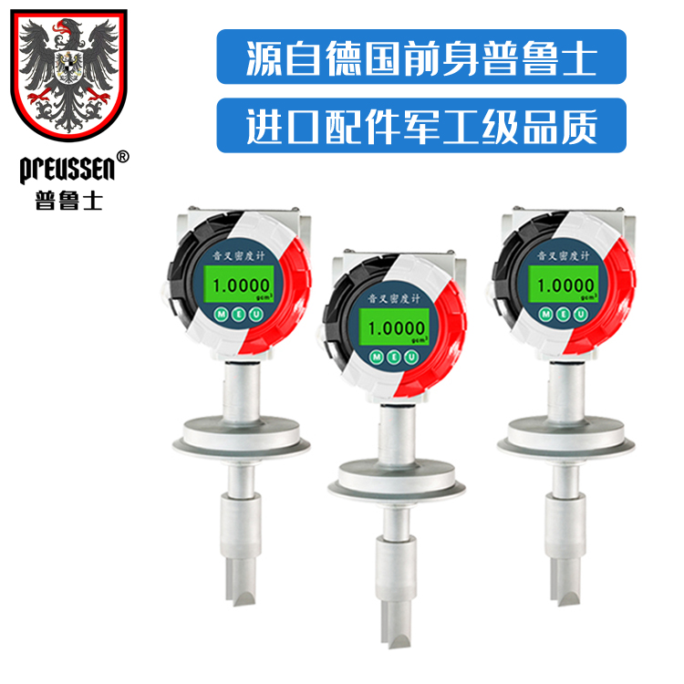 智能音叉在线密度计