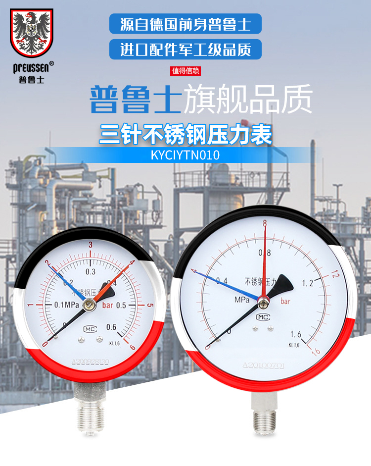 三种压力表数值的读取方法(图3)